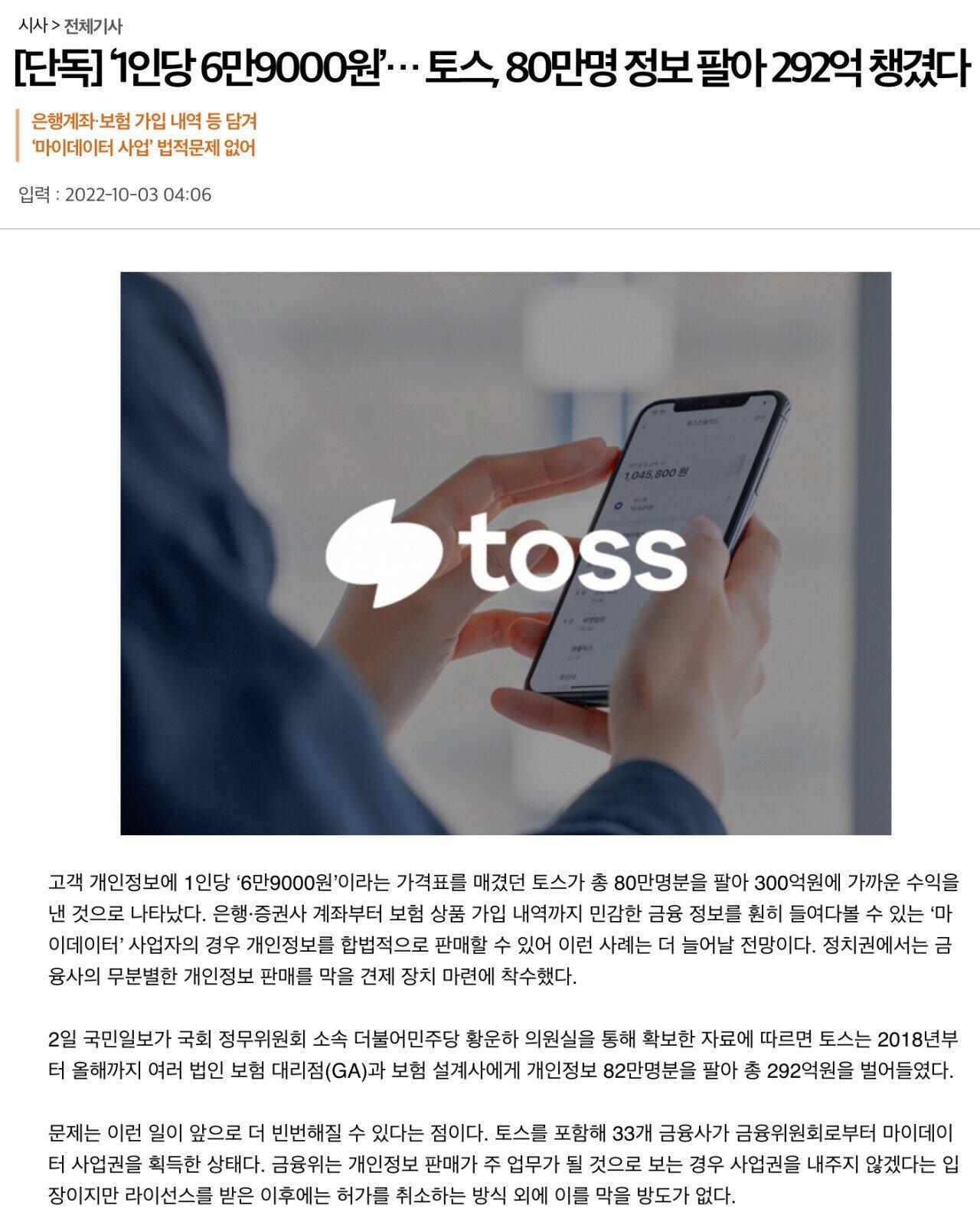 내가 생각하는 토스 금리 인상 이유
