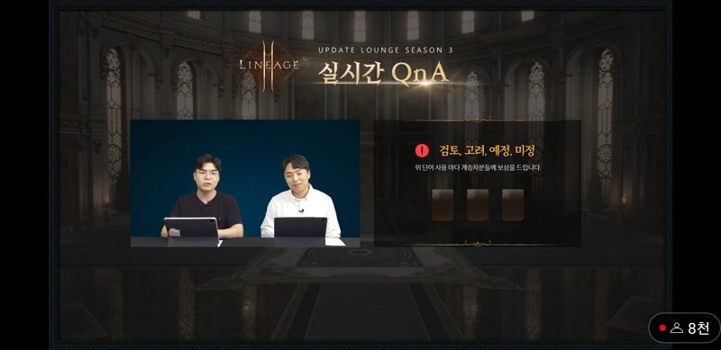 감 다 살아있는 리니지