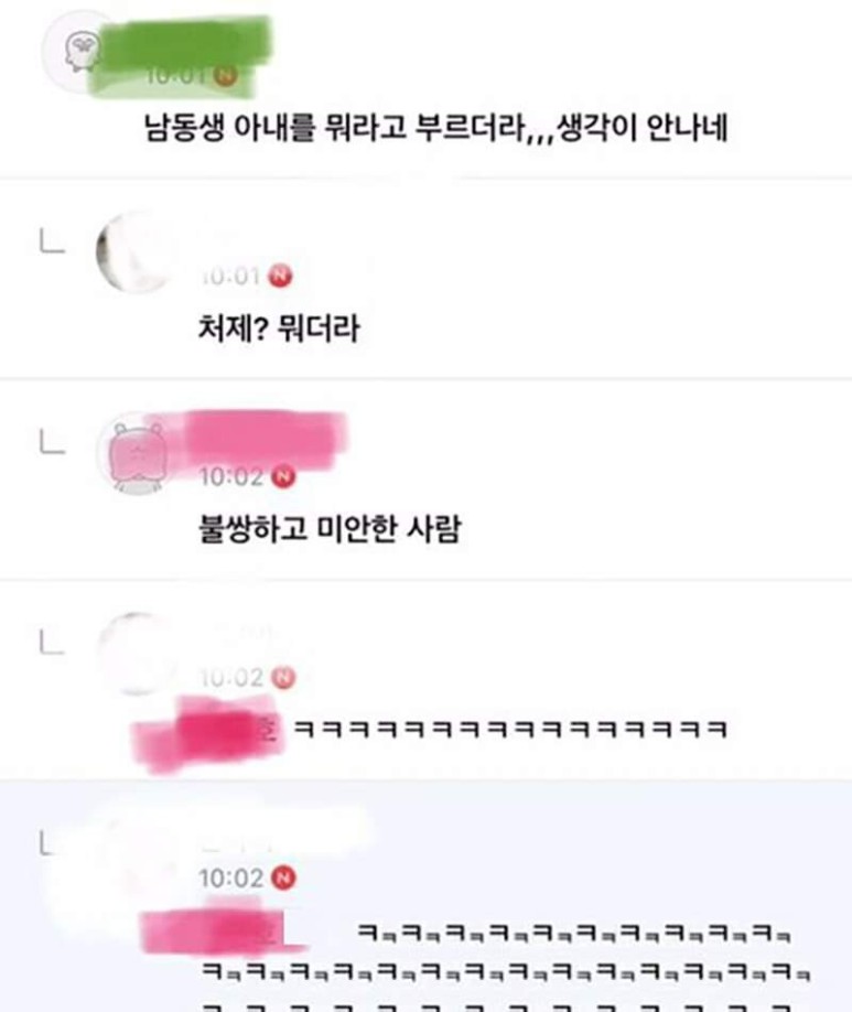 남동생 아내를 뭐라고 부르더라？