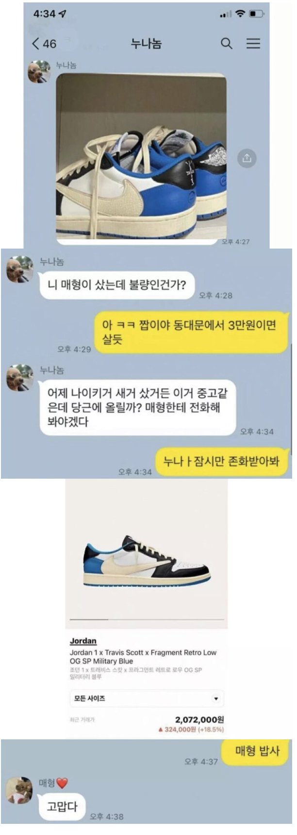 매형이 나를 좋아하는 이유