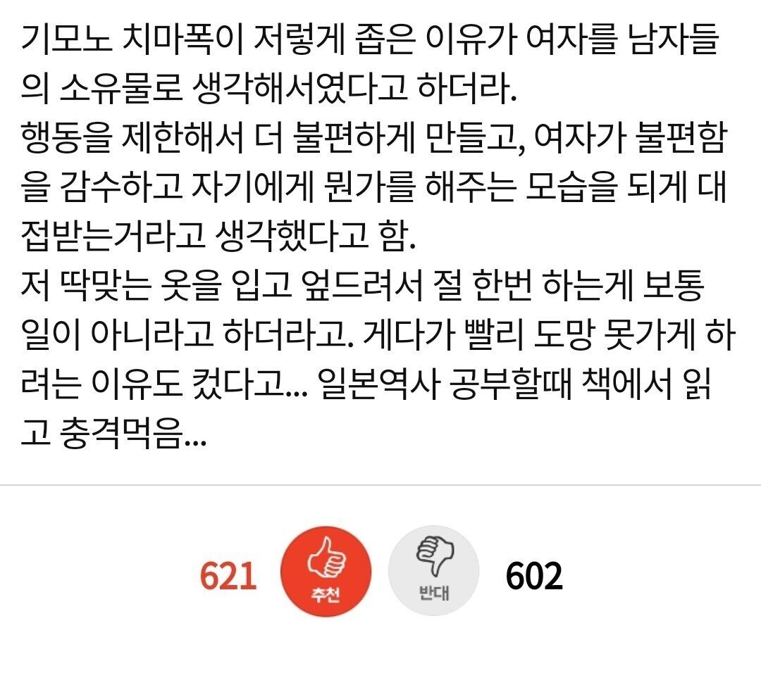 판녀가 일본 기모노에 소름 돋은 이유.jpg
