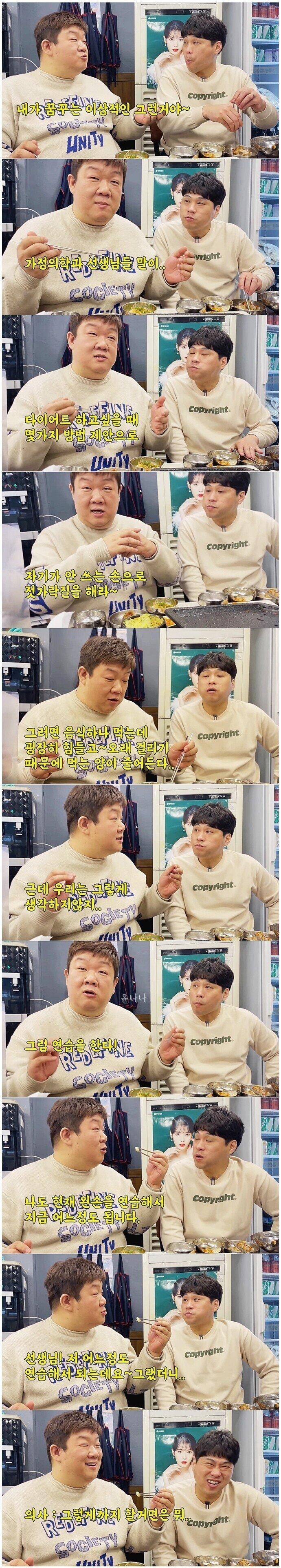 의사도 포기한 다이어트 방법.jpg