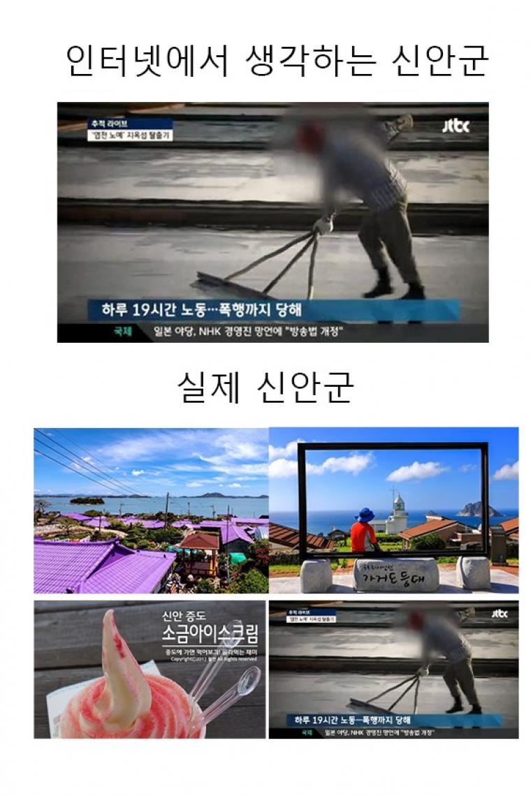 인터넷에서 생각하는 천사의섬 신안