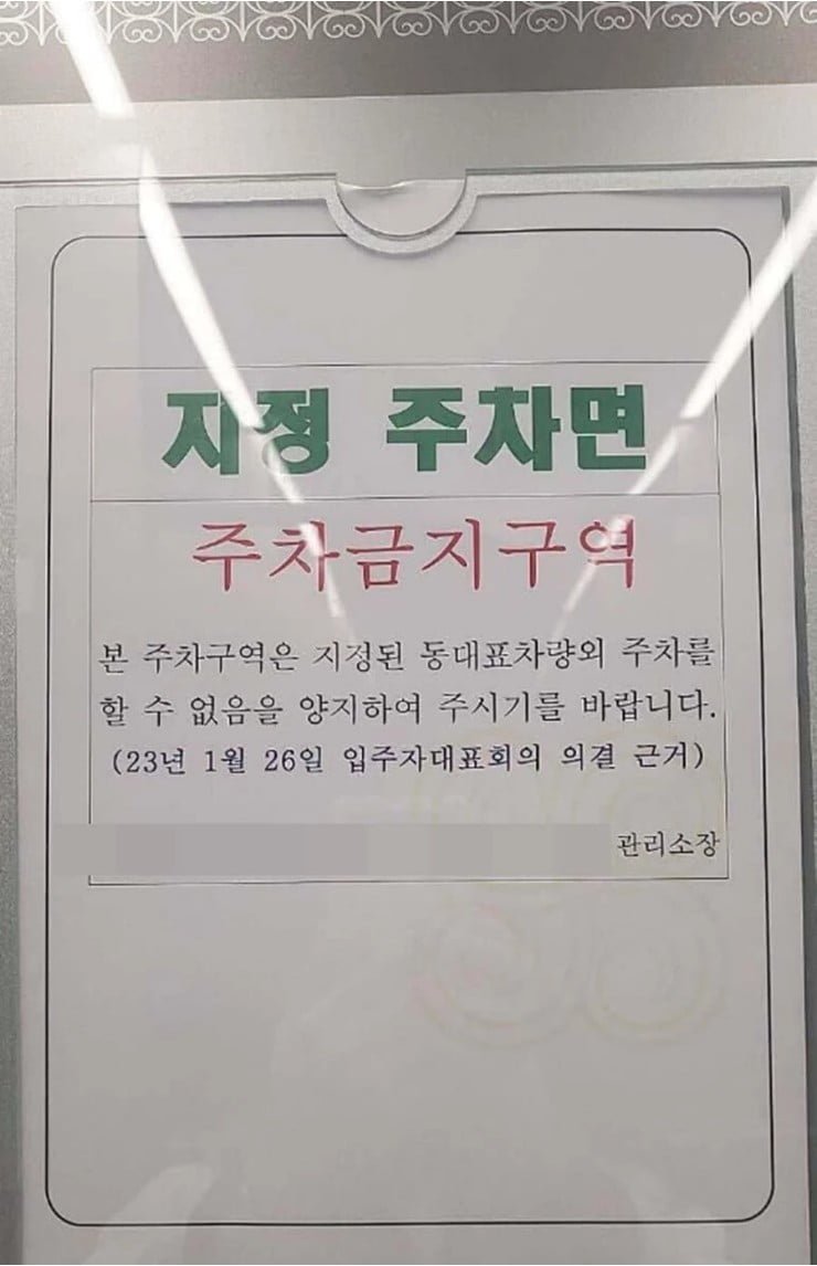 아파트동대표 혜택