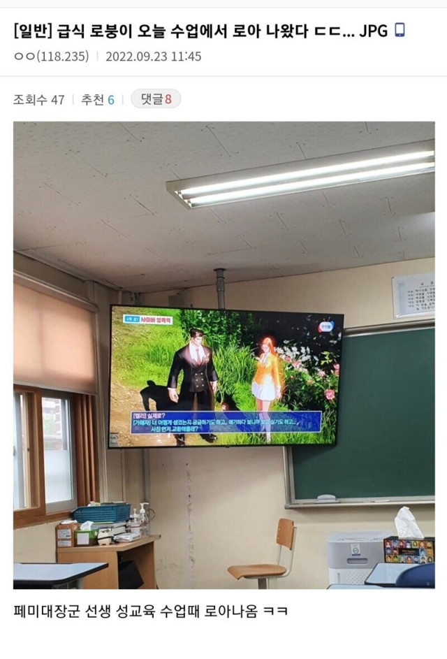 성교육에 등장한 로스트아크.jpg