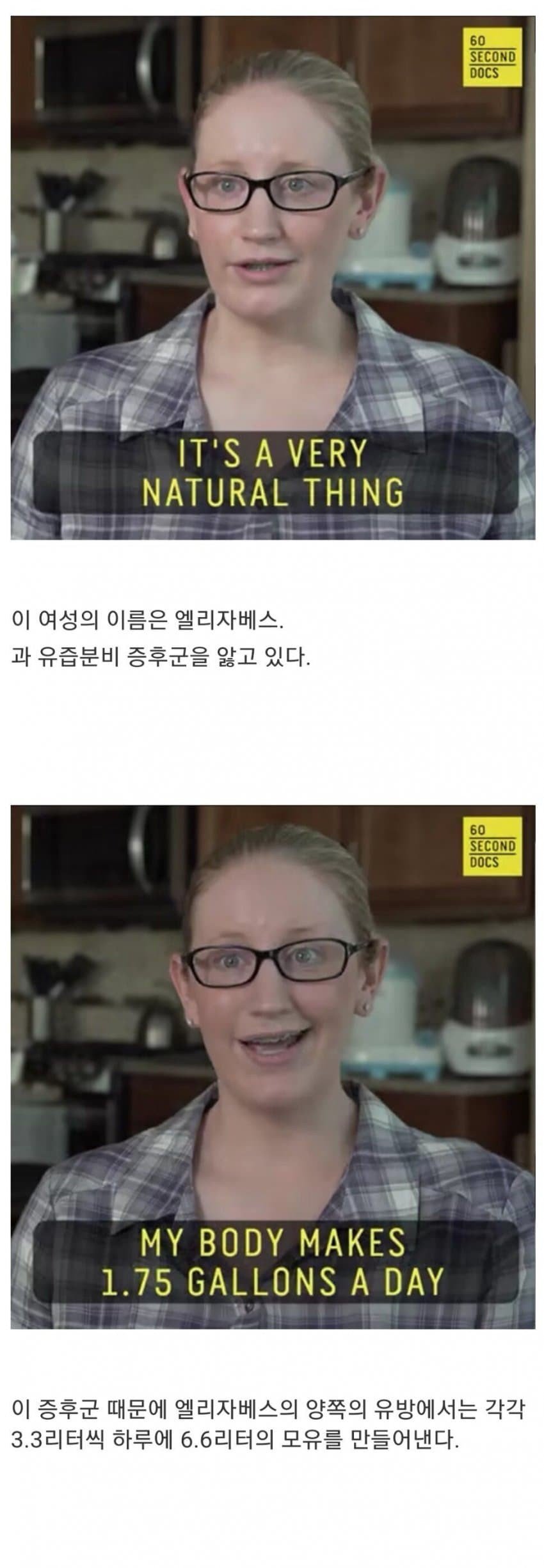 모유가 너무 많이 나오는 사람