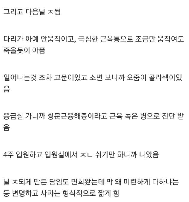 담임한테 300만원 뜯어낸 썰