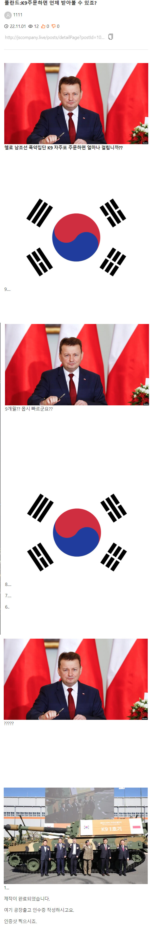 K-배송을 맛본 나라ㅋㅋ