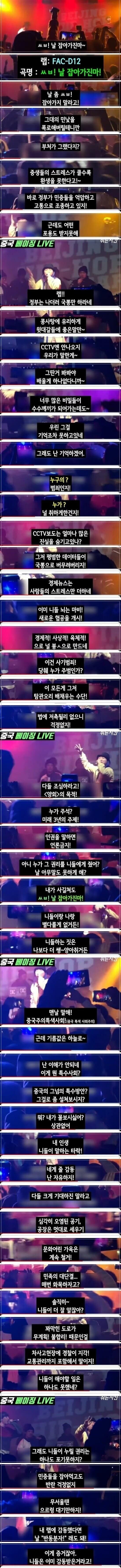 요즘 중국의 한 래퍼 특징 ㄷㄷ