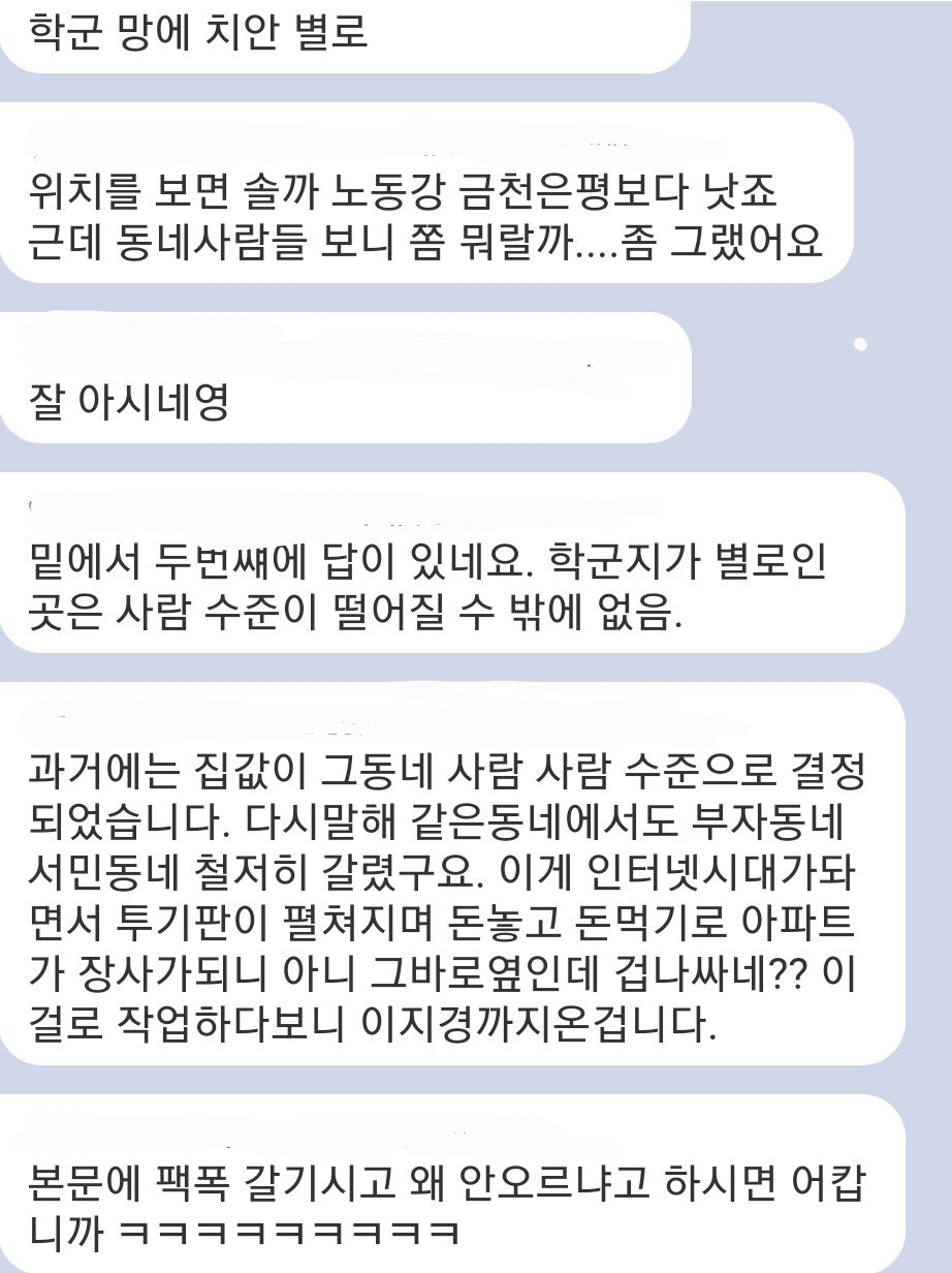 중랑구 면목동 집값이 싼 이유