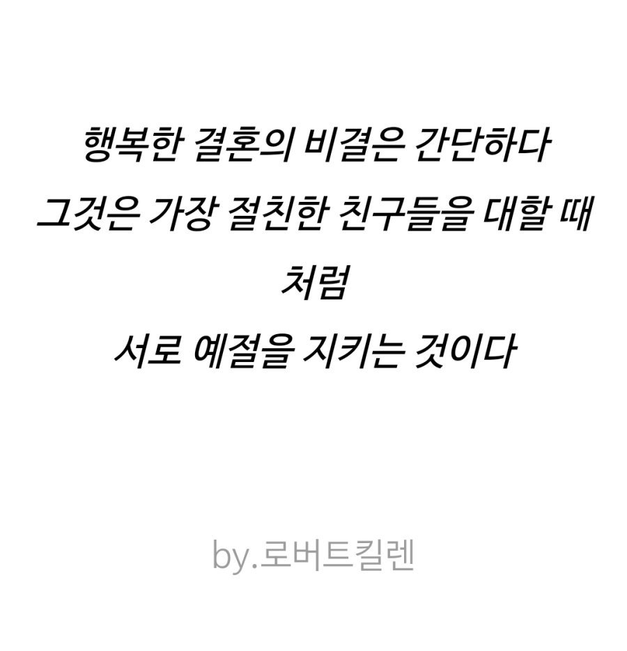 결혼에 관한 유명인들의 말들.jpg