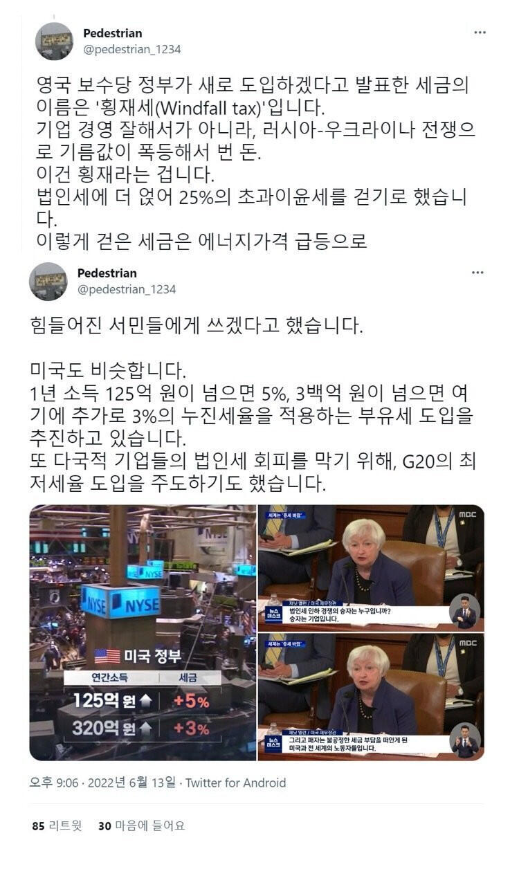 영국정부의 물가잡는법