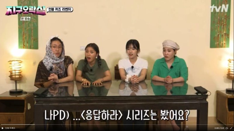 이영지 지구오락실 하차각