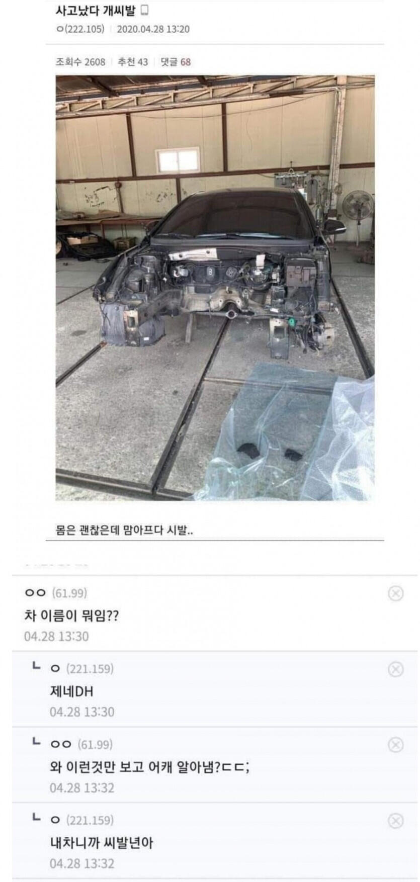 차종 맞히기의 달인