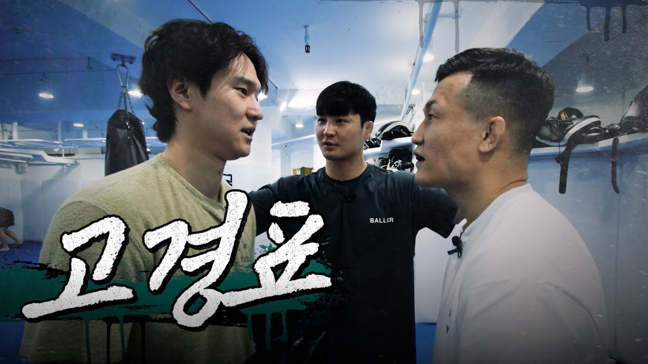 배우 고경표 vs 정찬성 ㄷㄷㄷㄷ