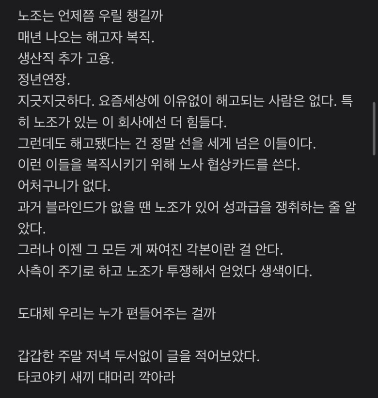 현대차 연구직의 현실