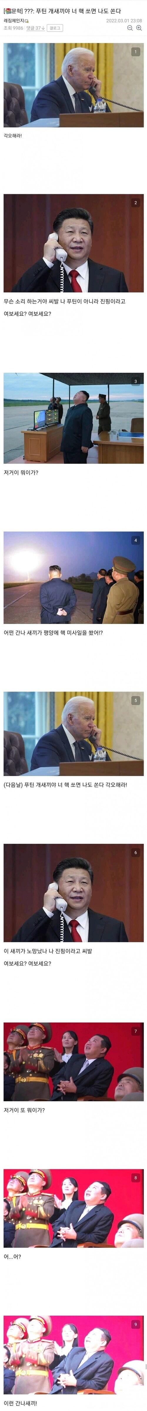 너 핵 쏘면 나도 쏜다