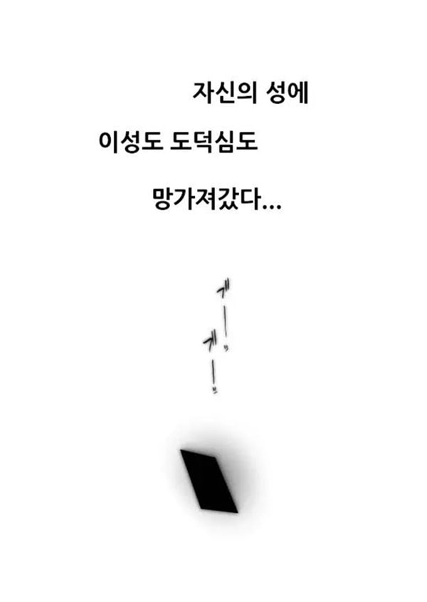 남편 공인 어드바이저에게 빠져버린 결과 후편 B 파트+