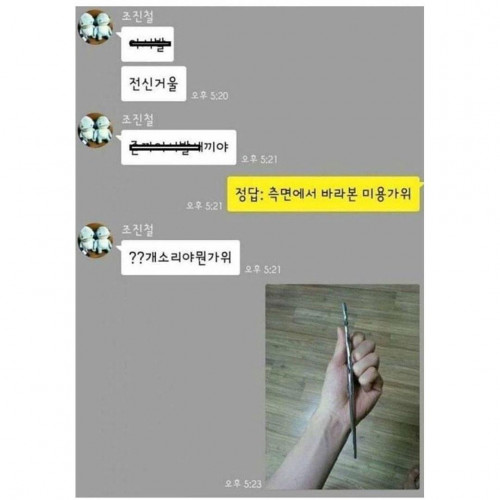 여소받기 위한 사투