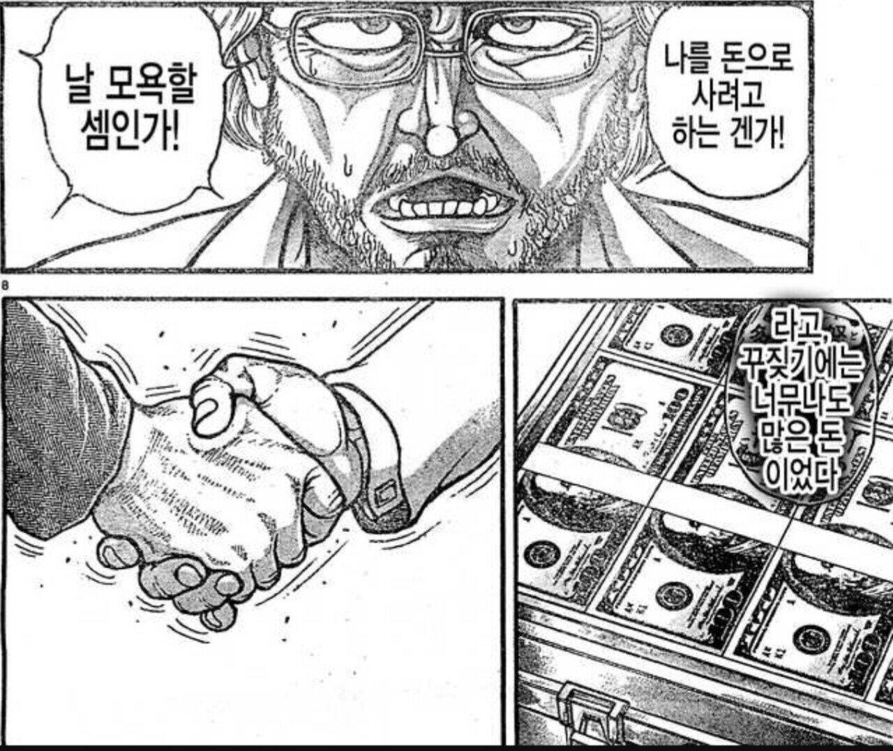 ??? 3.4위 전은 피파가 돈 때문에 억지로 하는 멍청한 게임