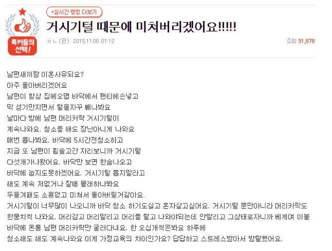 판녀가 쓴 의외로 현실적이면서 짜증나는 이혼 고민