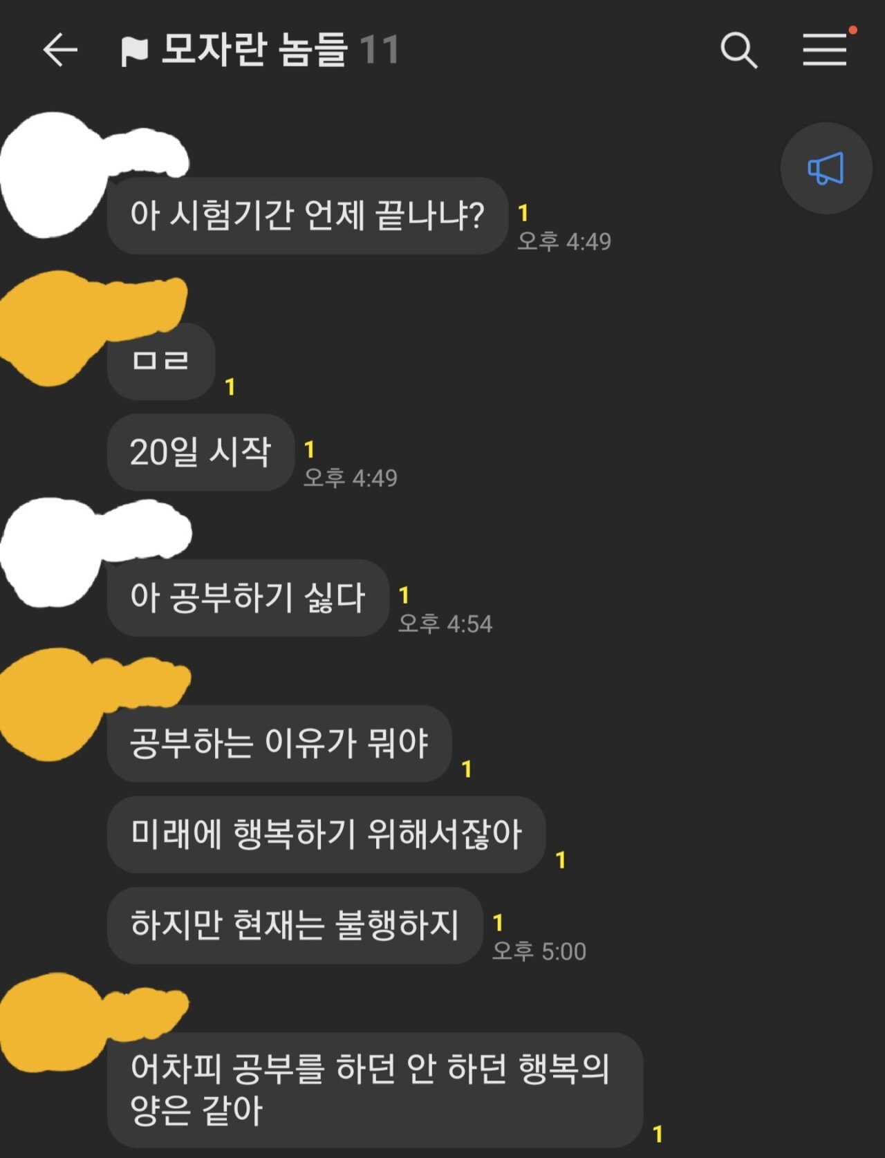 행복의 양 계산법