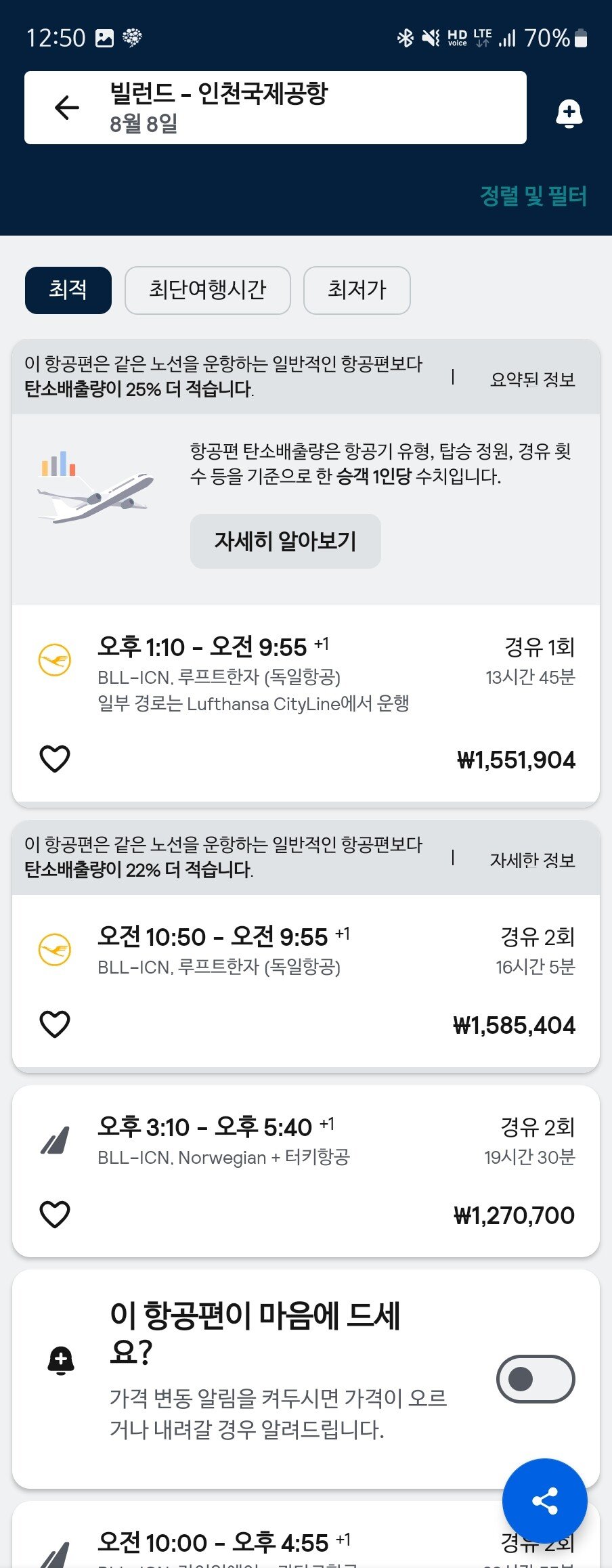 포텐간 미트윌란에서 한국오는거 좀 반박하면