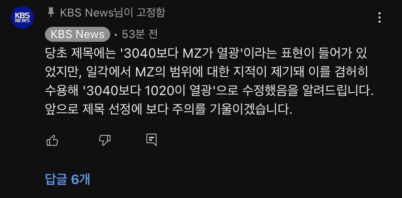 포텐 간 줏대없이 쓰는 MZ짤 근황.youtube