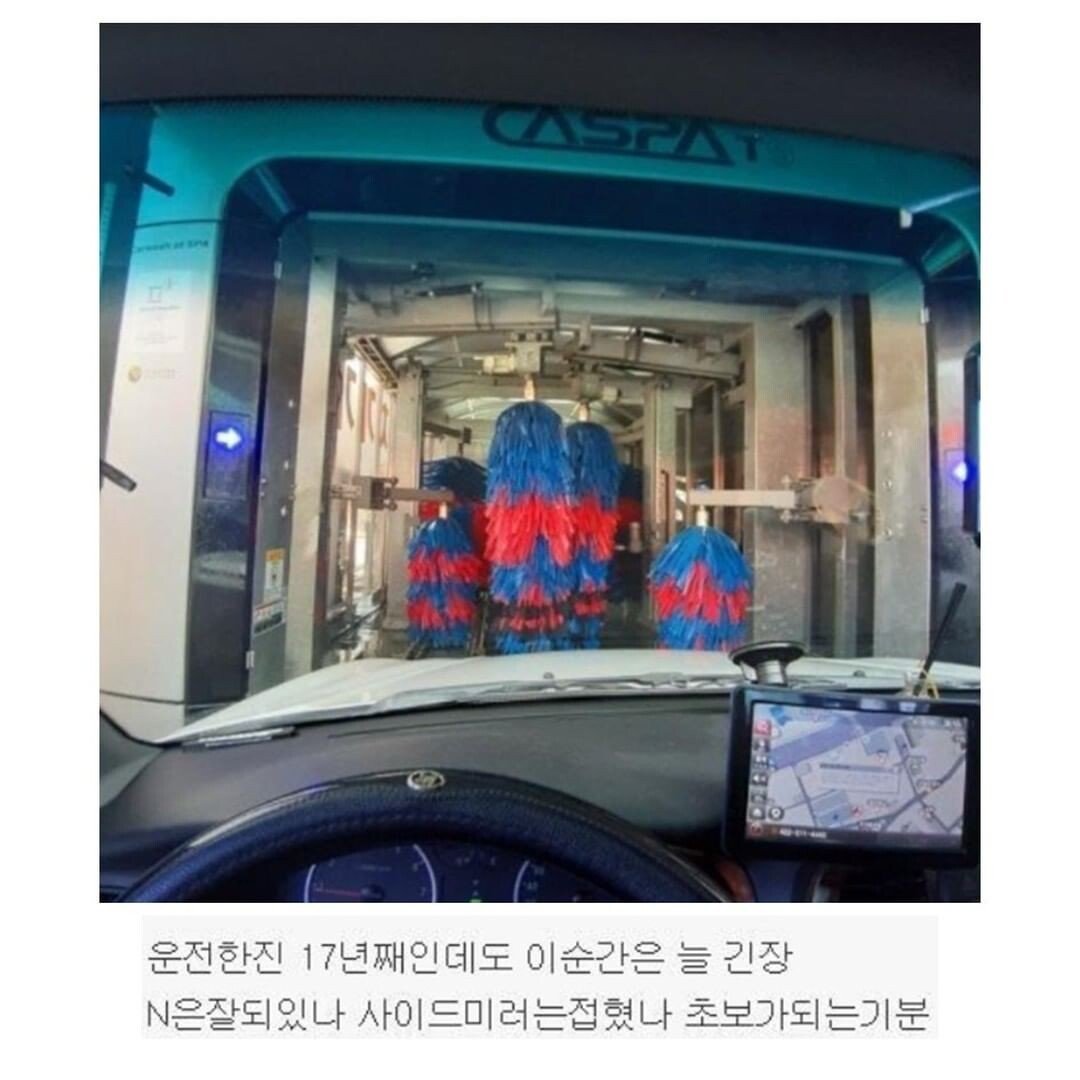 운전고수도 긴장하는 순간.jpg