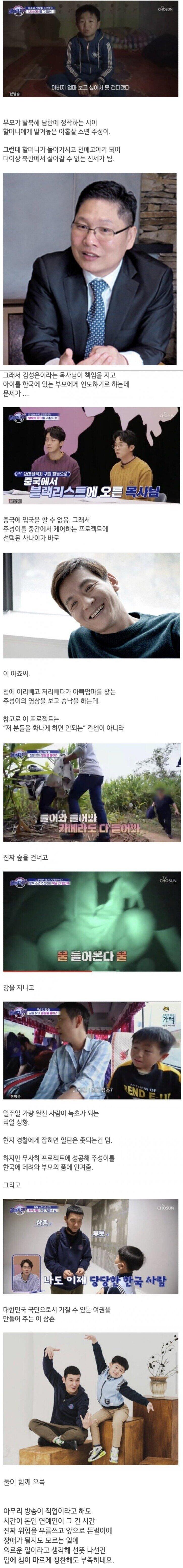 목숨을 내놓고 방송하는 개그맨..jpg