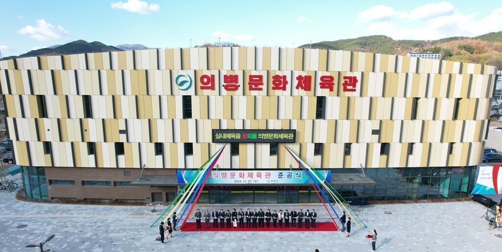 의령군 첫 실내종합체육관 준공…3천여㎡ 다목적 시설