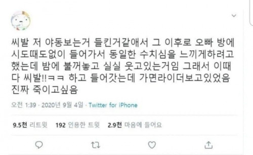 야동보다 들킨 거 복수하려는 여동생