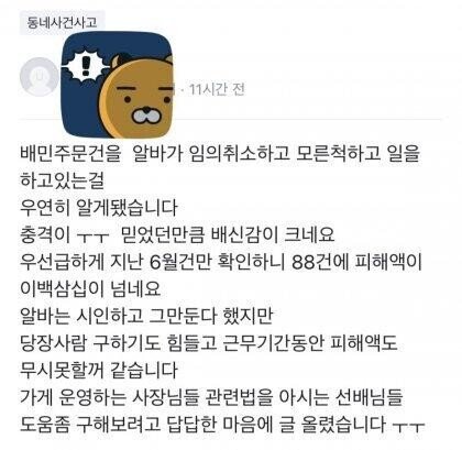 역대급 알바생.jpg