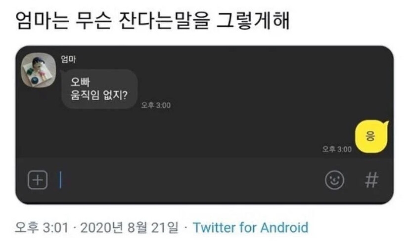 어느 어머니의 잔다는 말