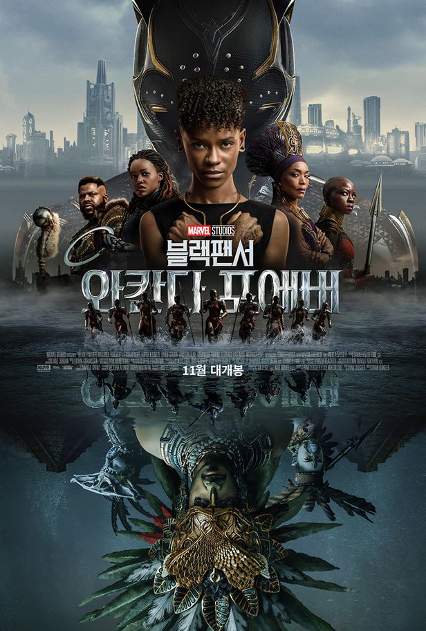 MCU 페이즈4가 블랙팬서 와칸다 포에버로 종결되네요...
