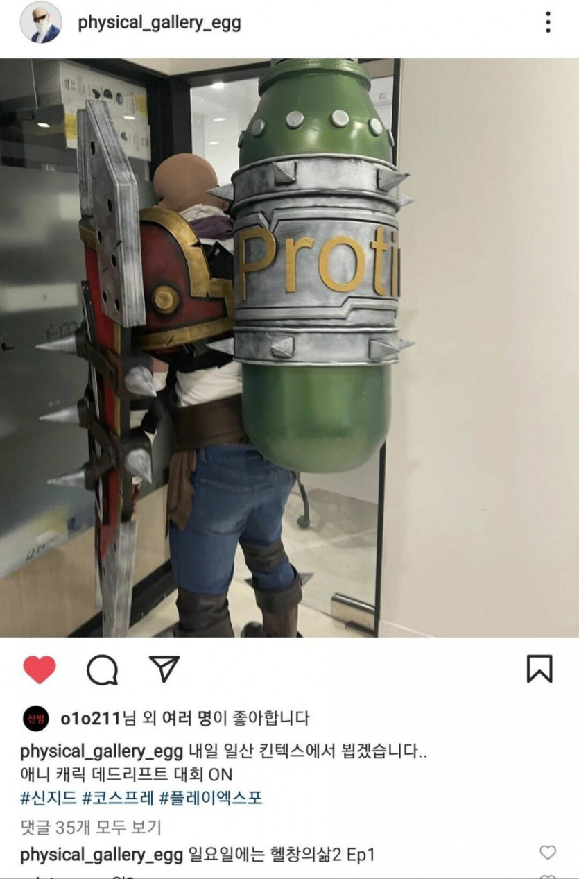 실시간 김계란 인스타