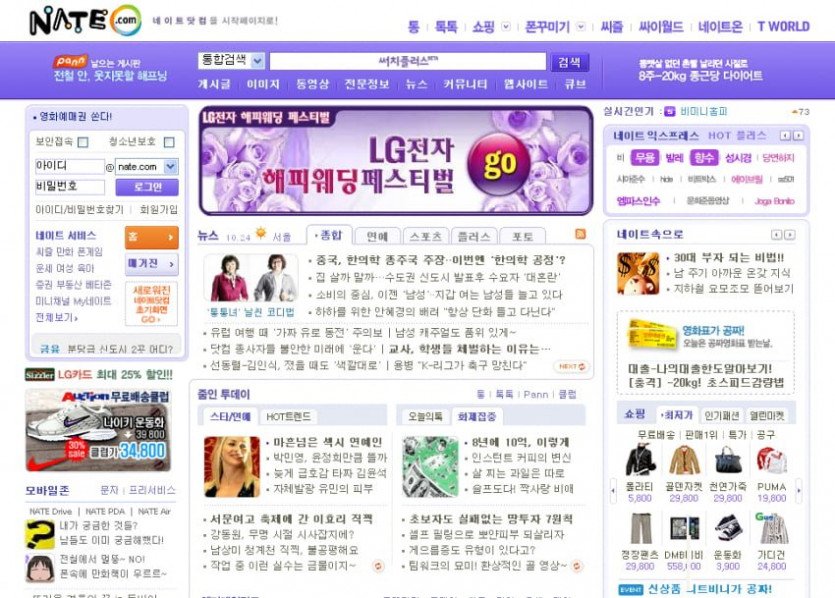 2000년대 포털사이트 ui