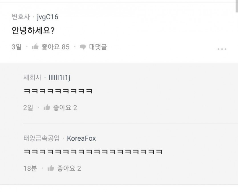 아내에게 속은채 8년간 결혼생활한 남편