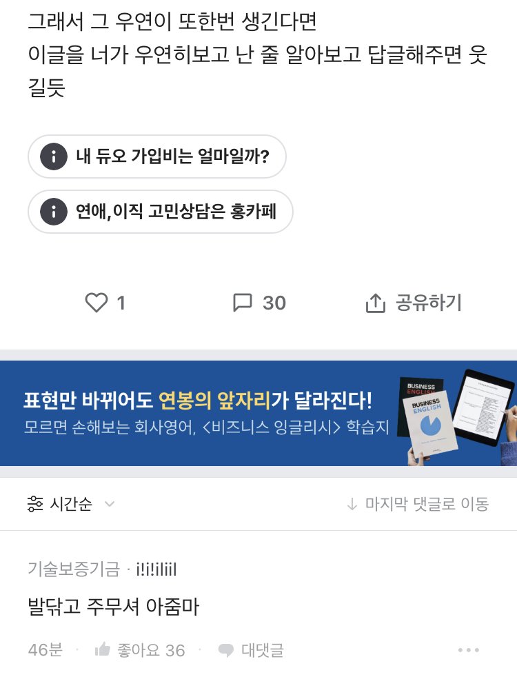 유부녀지만 전남친이 궁금한 블라녀