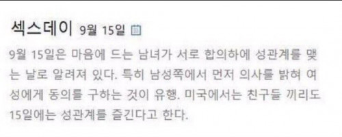 오늘이 무슨날인지 암?