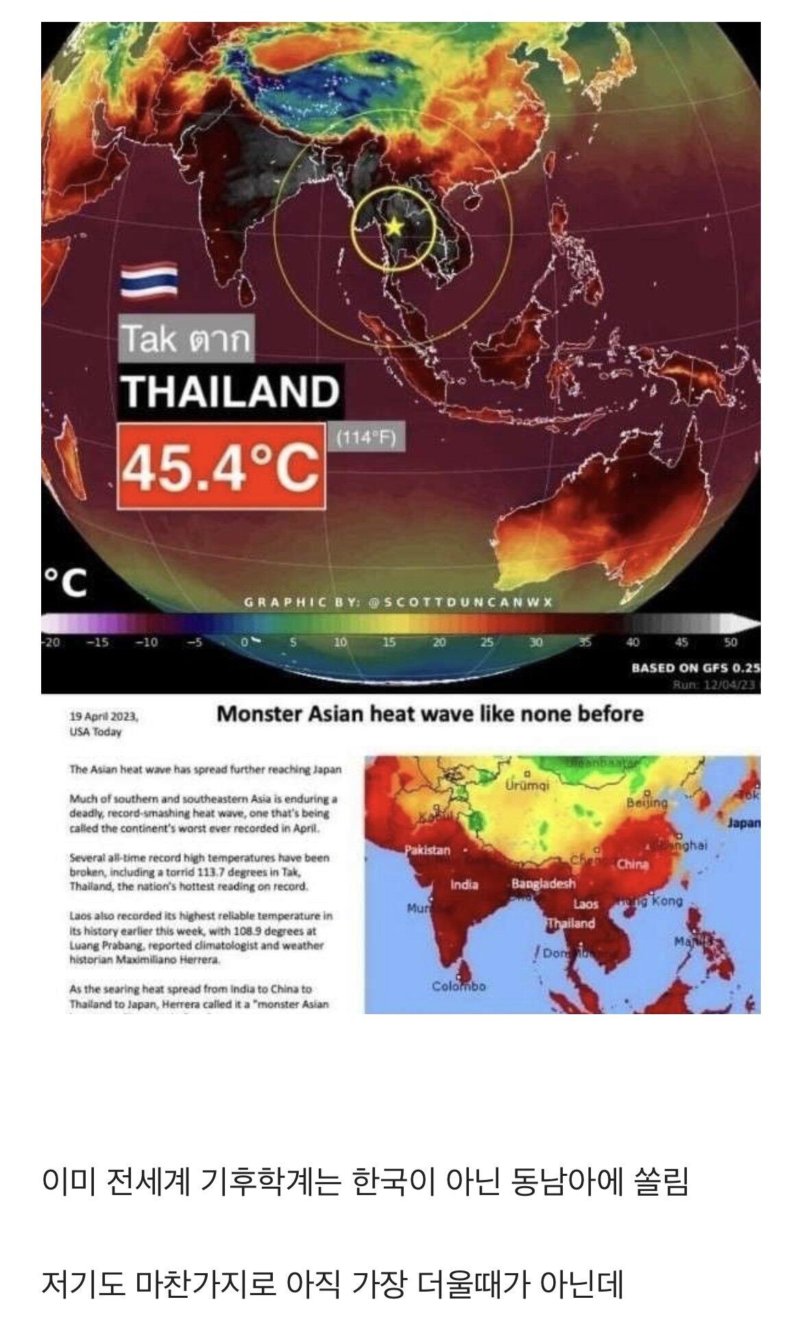 이번 여름 무시무시한거 온다 ㄷ ㄷ ㄷ .jpg