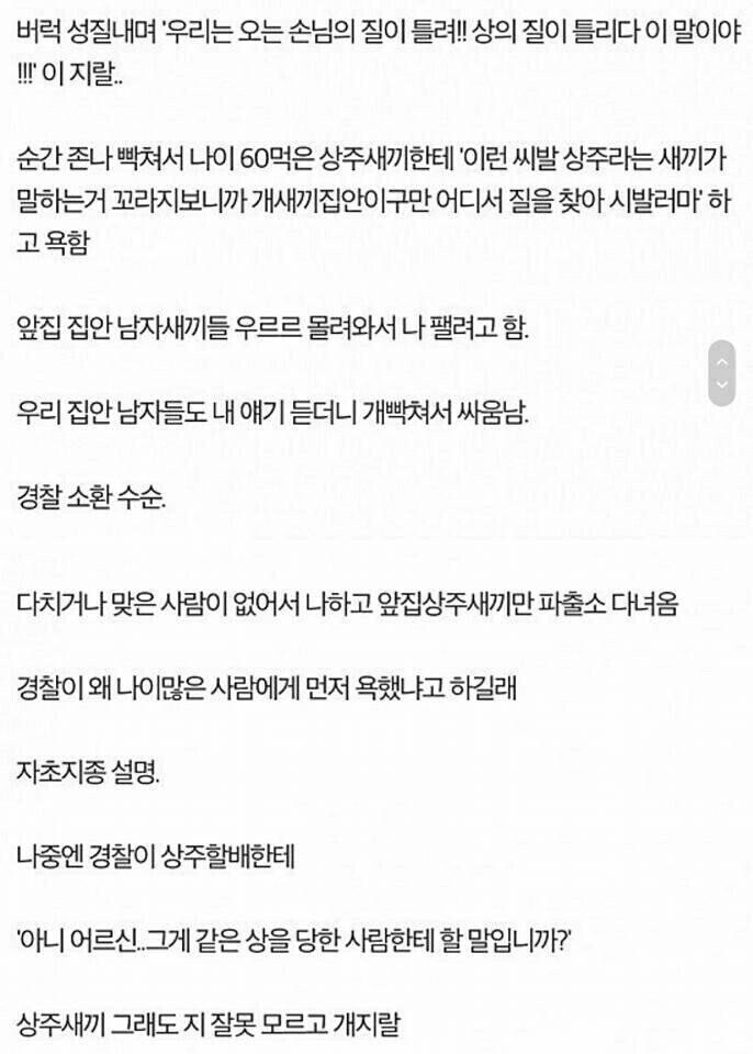 장례식장에서 싸운 주갤러.jpg