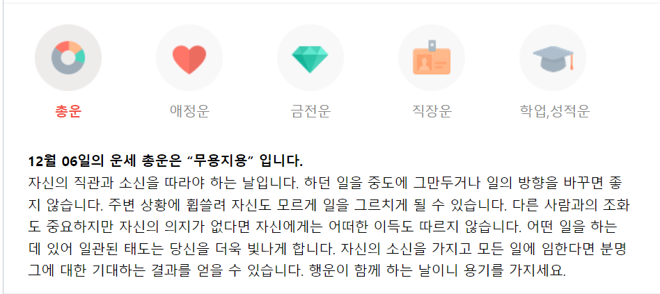 스압) 왜 안올라오나 싶어서 올리는 대표팀 오늘의 운세