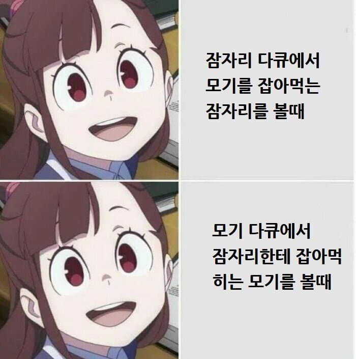 시점에 따라 달라지는 사람의 마.......음?