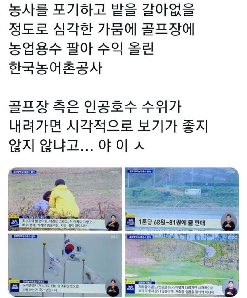 역대급 가뭄에 대처하는 농어촌 공사의 방법