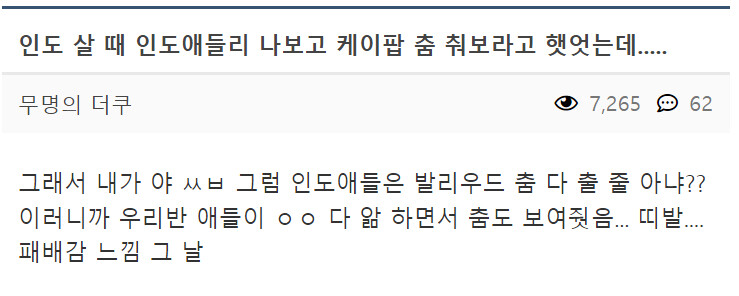 한국사람들은 다 케이팝 댄스 추는거 아님??