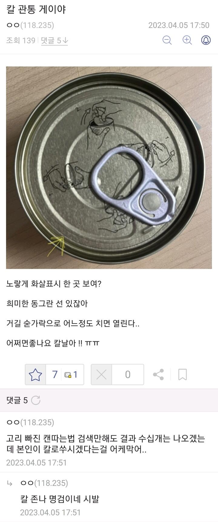 고양이 밥 주고 싶었던 디씨인