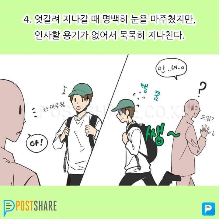 내성적인 사람의 특징