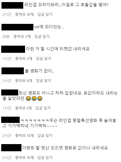 호들갑 떨던 CGV가 공개한 이벤트