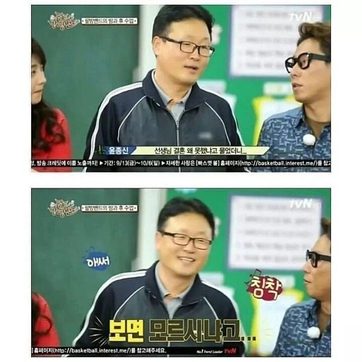 ???: 선생님 못생겼어요
